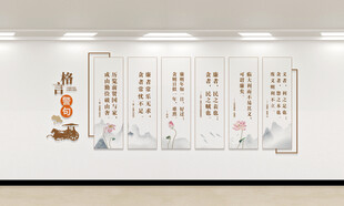 中式文化墙展示传统美德