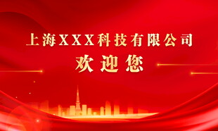 红色展板设计