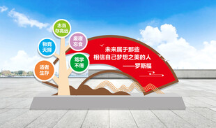 校园雕塑