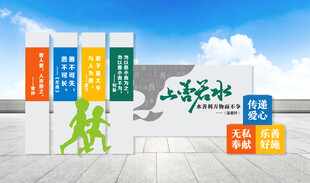 慈善主题雕塑