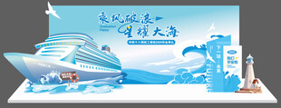乘风破浪  星耀大海    
