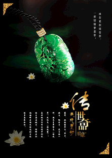玉器海报