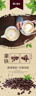 咖啡厅展架