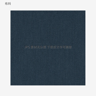 深蓝色布料样品展示