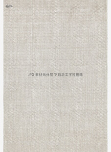 浅米色麻布纹理背景图