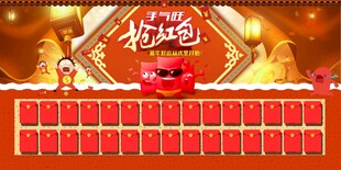 喜庆抽奖墙