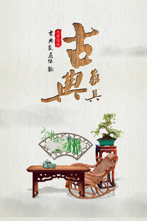 古典中式书房雅致场景