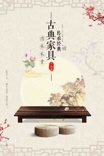古典雅韵中式茶桌摆件