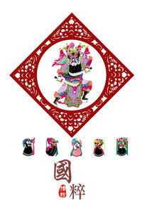 京剧脸谱剪纸艺术展示