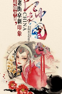 古风仙侠角色插画