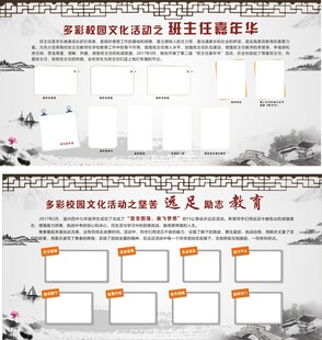 古风名人故事海报