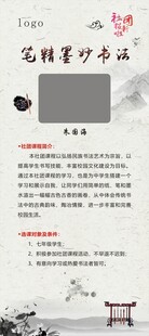 古风书法社团书法招新