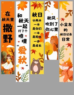 秋季条幅挂布美陈