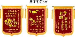 锦旗