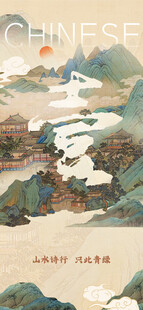 中式山水背景