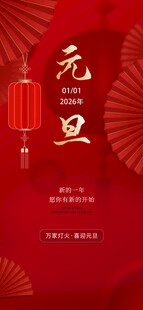 马年海报