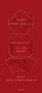 马年海报