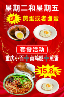 周二周五套餐优惠活动