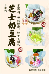 芝士豆腐食品包装展示