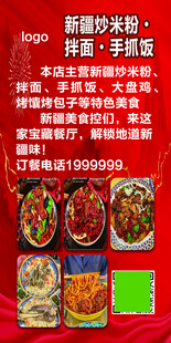 新疆炒米粉等美食优惠活动
