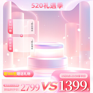 大气拼多多电商活动主图