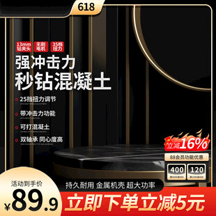 大气电商促销主图海报