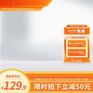 简约拼多多营销模板