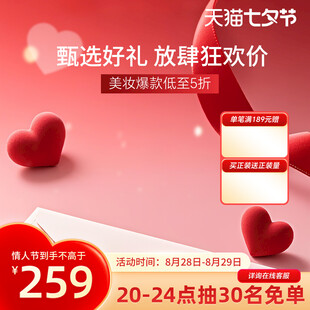 简洁天猫活动主图海报