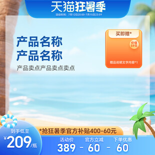 简约拼多多电商活动营销主图海报