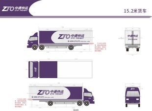 中通货车