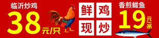 炒鸡烤鱼