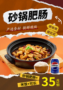 砂锅肥肠