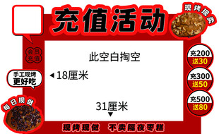 枣糕收银显示屏