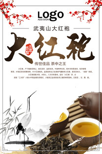 大红袍