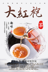 大红袍