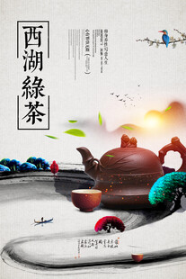 绿茶