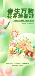春日花卉绽放美景
