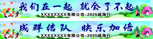 成群结队快乐加倍