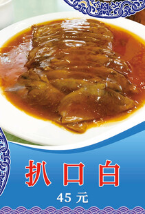 菜