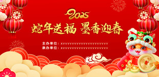 蛇年新春喜庆背景图