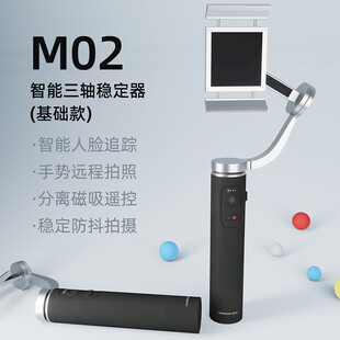 手机稳定器
