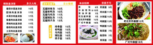 炒菜菜单