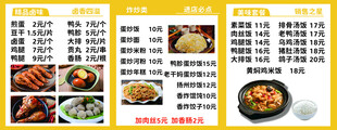卤味菜单