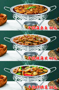 干锅菜