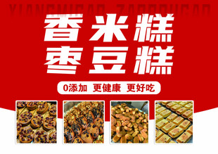 枣豆糕