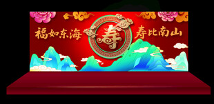 祝寿宴PSD分层