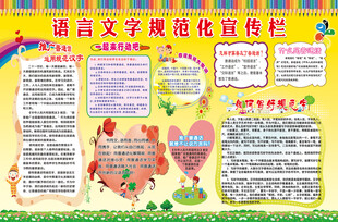 语言文化 普通话