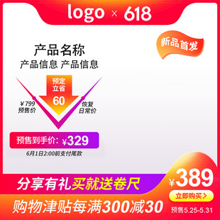 折扣主图