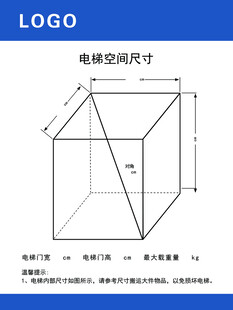 电梯空间