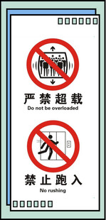 电梯安全